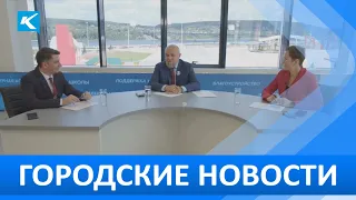 Городские новости 26 июля 2023