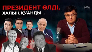 Наразы топты алаңға кім алып шықты?