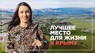 Где купить землю в Крыму? Дом в перспективном ЖК, Симферопольский район
