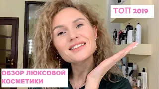 ОБЗОР ЛЮКСОВОЙ КОСМЕТИКИ 2019. DIOR, NARS, CLARINS, GIVENCHY, CHARLOTTE TILBURY