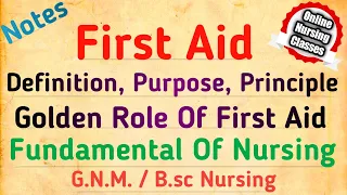 First Aid || What Is First Aid || First Aid Definition || Golden Role Of First Aid