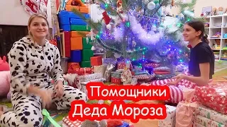 VLOG Отправили посылку би маме. Настя и Катя стали эльфами