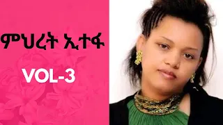 ምህረት ኢተፋ, mihret etefa vol-3 #protestantmezmur #protestant #መዝሙር #orthodox #ethiopia #mezmur #viral