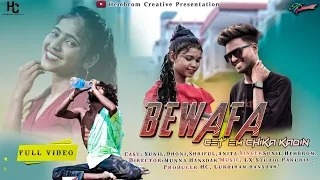 BEWAFA   PART- 1//NEW SANTHALI SAD SONG 2023//SUNIL HEMBROM //HEMBROM CREATIVE