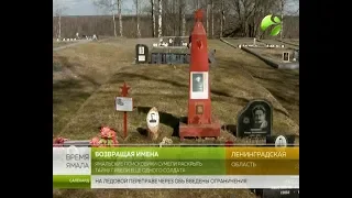 Ямальские поисковики раскрыли тайну гибели солдата