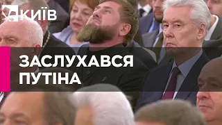 Кадиров під час промови Путіна ледь не розплакався