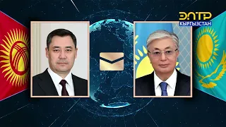 КАСЫМ-ЖОМАРТ ТОКАЕВ ПРЕЗИДЕНТ САДЫР ЖАПАРОВДУ ЖАНА КЫРГЫЗСТАН ЭЛИН НООРУЗ МАЙРАМЫ МЕНЕН КУТТУКТАДЫ