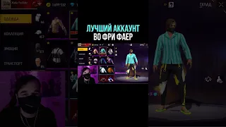 💎 АККАУНТ ЖАБКИ 😨 ОБЗОР на САМЫЙ ДОРОГОЙ АККАУНТ ФРИ ФАЕР | Garena Free Fire