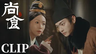 EP25 Clip 好甜！姚子衿被逼婚，跑到朱瞻基的书斋躲着！【尚食 Royal Feast】许凯、吴谨言、王一哲 | 古装宫廷美食剧 | 欢娱影视