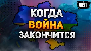 Когда закончится война в Украине? Шейтельман назвал точную дату