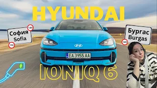 1000 км с Hyundai IONIQ 6: каква е консумацията при 140 км/ч? 🔋🤔