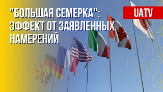 Саммит G7. К чему пришли стороны. Марафон FreeДОМ