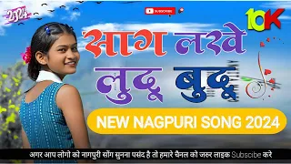 काया तोर दिसे साग लखे लुदू बुदू 🌿New Nagpuri song🌿 2024