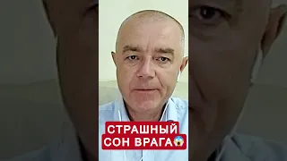 😮Вот это да! СВИТАН раскрыл НЕОЖИДАННЫЕ подробности про БУДАНОВА