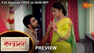 Kanyadaan - Preview | 23 July 2021 | Full Ep FREE on SUN NXT | Sun Bangla Serial