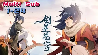 🔔🔔🔔剑逆苍穹 | Sword against the sky EP1-24 Multi Sub 1080P