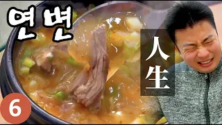 【延边06】在图们江边被朝鲜汤饭逮捕...