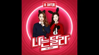 HI SUHYUN-나는 달라 (Feat. BOBBY)