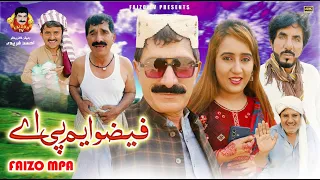 Faizoo MPA | Faizoo Kukkar Baz | Faizoo TV (Official Video)