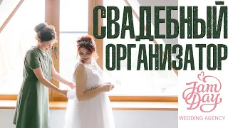 Свадебный организатор Филаткина Юлия