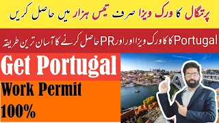 Portugal Work Permit Visa For Pakistani 2023 | How To Apply Portugal Work Visa Requirements