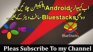 Install Android Apps On PC - Andy The best Android Emulator For PC & Mac