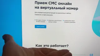 ГДЕ И КАК ПРАВИЛЬНО КУПИТЬ ВИРТУАЛЬНЫЙ НОМЕР???///