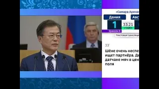 Футбол. Чемпионат мира-2018. Президент Южной Кореи поедет в Ростов-на-Дону поболеть за - Вести 24