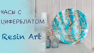 Часы с циферблатом из эпоксидной смолы.RESIN ART