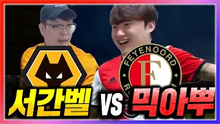 서간벨 vs 믹아뿌 무과금 계정으로 한판대결!!