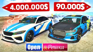 САМАЯ ДИКАЯ BMW M4 на 700 Л.C.!!! ДОРОГО ПРОТИВ ДЕШЕВО! - ОРЕЛ И РЕШКА: GTA 5 ONLINE