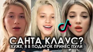 САНТА КЛАУС? ХУЖЕ, Я В ПОДАРОК ПРИНЁС ПУЛИ TIK TOK ПОДБОРКА | VISAGANGBEATZ - ГРИНЧ ПОДБОРКА ТИКТОК