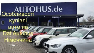 Купівля авто на Autohus