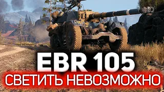 Разочаровался в нём, как в светляке 💥 Panhard EBR 105