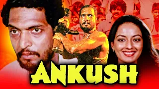 Ankush (1986) Full Hindi Action Movie| Nana Patekar, Madan Jain, Nisha Singh, Raja Bundela, Arjun