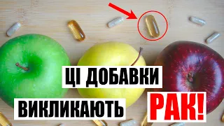 ОТРУТА в продуктах! Уся правда про харчові добавки