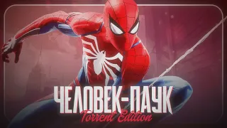 ЧЕСТНЫЙ ТРЕЙЛЕР - Marvel's Spider-Man