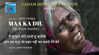 TRUE STORY I MAA KA DIL  I NEW HINDI MOVIES 2020 | HINDI SHORT MOVIE | CANAM MOVIE PRODUCTION |