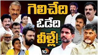 AARAA Mastan Exit Polls on AP | ఏపీ అసెంబ్లీ ఎన్నికలపై ఆరా మస్తాన్‌ ఎగ్జిట్‌ పోల్స్‌ | 10tv