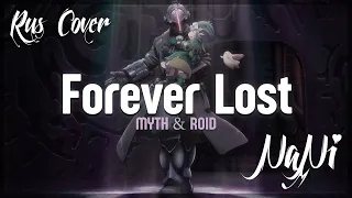 Forever Lost - MYTH & ROID [Made in Abyss: Movie 3 ED] (Rus cover NaNi)