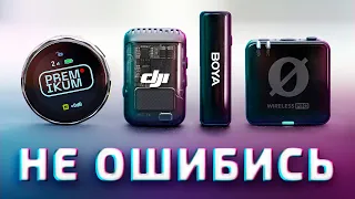 DJI Mic 2 vs Rode Wireless Pro vs Hollyland Lark M2 vs Boyalink. Лучший беспроводной микрофон 2024