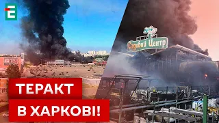 😭 ПОТУЖНІ ВИБУХИ В ХАРКОВІ! КІЛЬКІСТЬ ЖЕРТВ ЗРОСЛА!