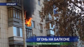 Очевидцы засняли на видео пожар на балконе многоэтажки на улице Конституции