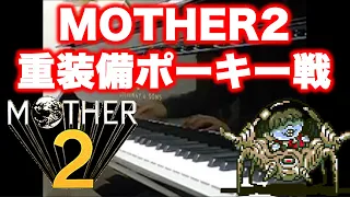 Earthbound "Pokey Means Business !" on piano