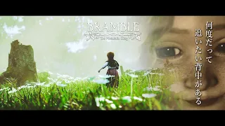 北欧神話ホラーゲームの最高峰をクリアまで一気に攻略！【Bramble: The Mountain King：ブランブル】鳥の爪団実況