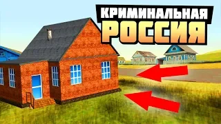 ПОДАРИЛ БОМЖУ НОВЫЙ ДОМ НА РУБЛЕВКЕ! - GTA: КРИМИНАЛЬНАЯ РОССИЯ ( RADMIR RP )