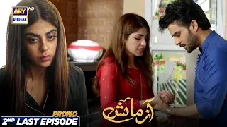 Azmaish 2nd Last Episode 60 | Promo | ARY Digital Drama