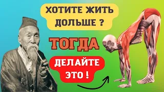 ВНИМАНИЕ !!! «ХОЧЕШЬ ЖИТЬ ДОЛГО – ЧАЩЕ НАКЛОНЯЙСЯ!»   УЧЕНЫЕ раскрыли УПРАЖНЕНИЯ , которые