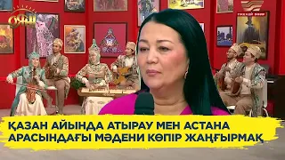 Светлана Айтбаева Димаштай ұлды қалай тәрбиелеу керегін айтты