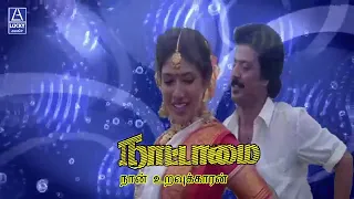 Naan Uravukkaaran(Naattaamai)High Quality Audio Song.